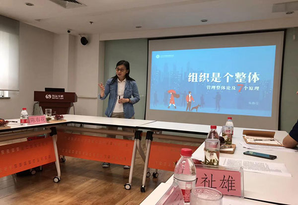 领航国际 陈春花 徐石 协同办公