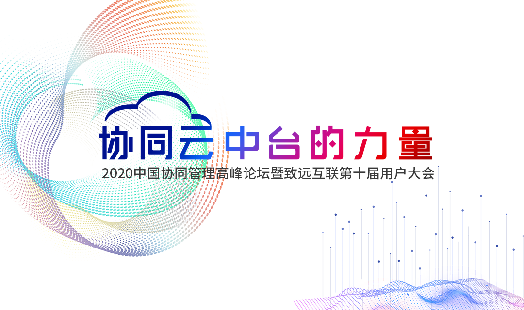 领航国际 协同办公 