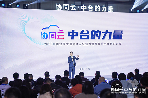 领航国际 协同办公 高峰论坛 用户大会