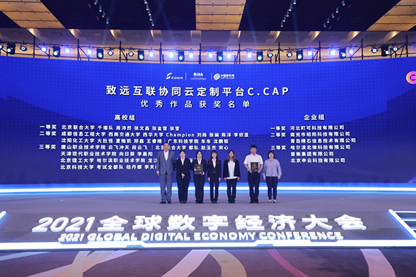 领航国际 协同办公 协同运营平台 COP