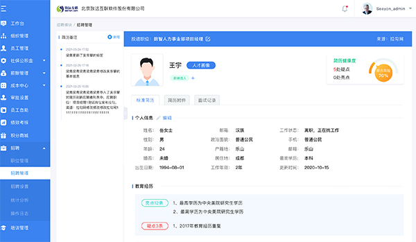 领航国际 数字化 协同办公 oa