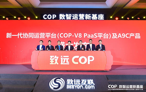 领航国际 COP COP-V8 A9C