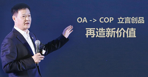 领航国际 COP 协同运营平台