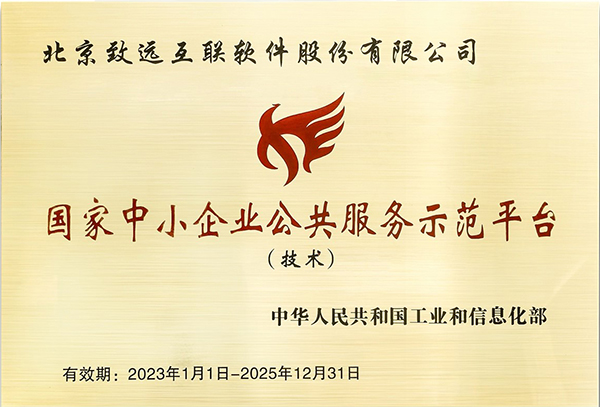 领航国际 协同办公 协同运营平台 COP