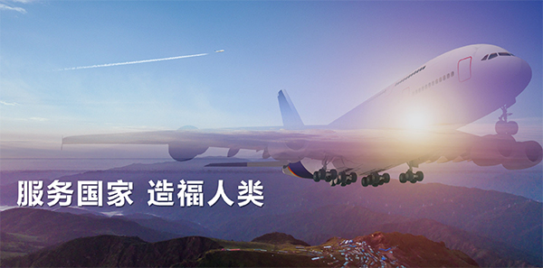 领航国际 西部超导 合同管理
