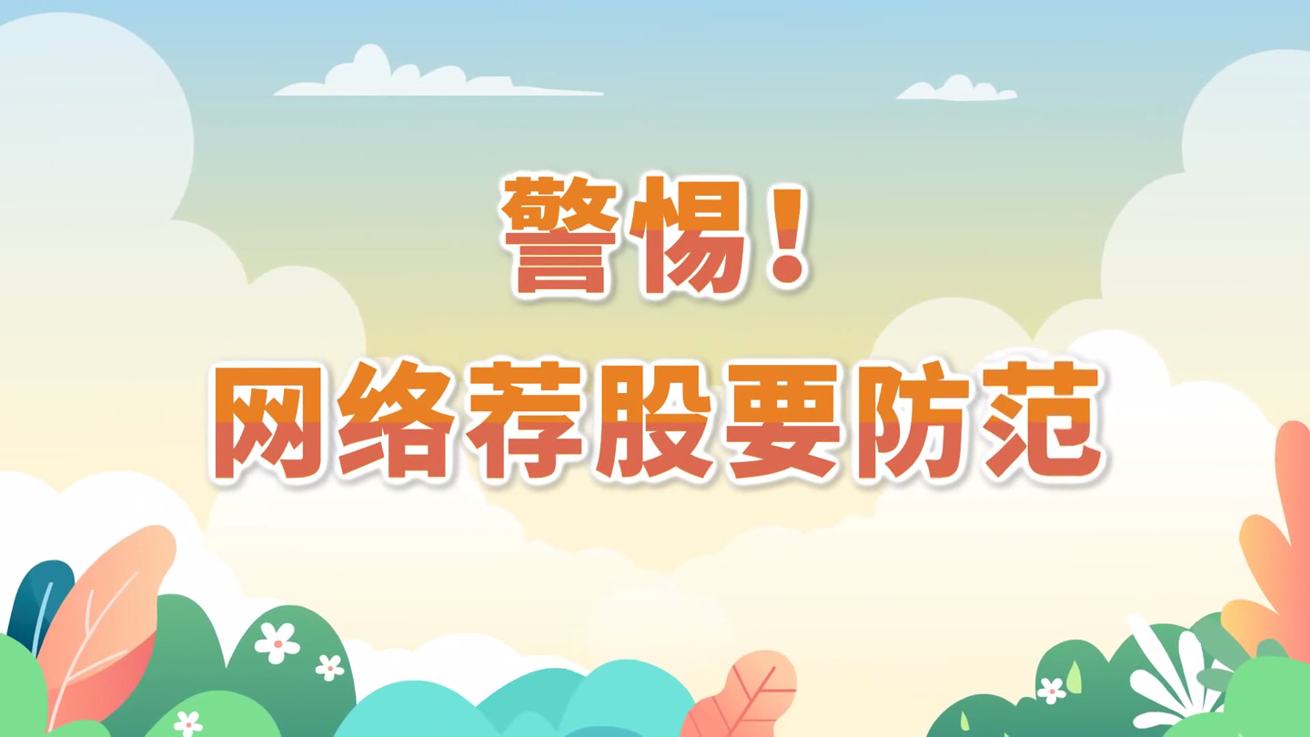 领航国际，世界投资者周