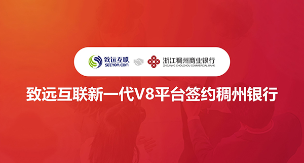 领航国际,V8,稠州银行