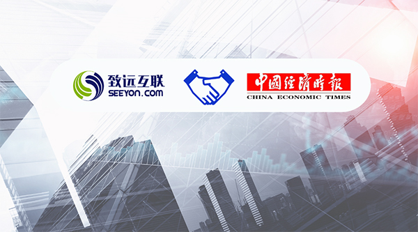 领航国际,中国经济时报社,协同办公