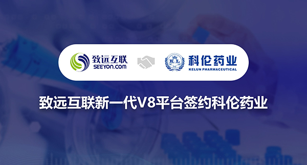 领航国际,V8,科伦药业