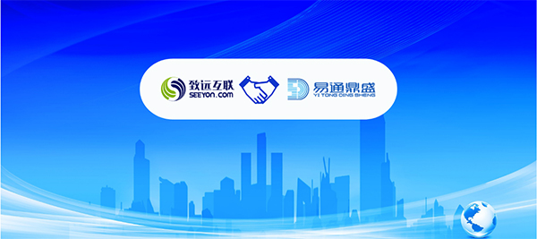 领航国际,易通鼎盛,费控管理,一体化