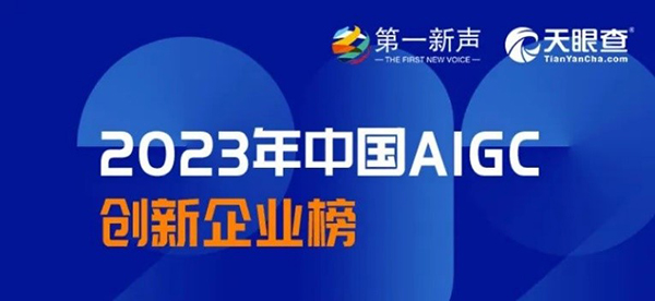 领航国际，AIGC