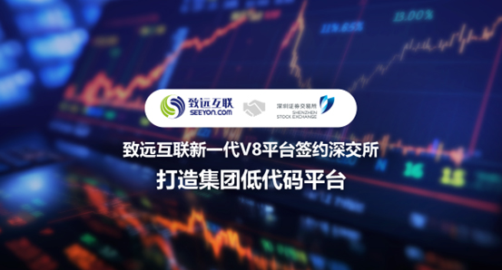 领航国际，V8，深圳证券交易所