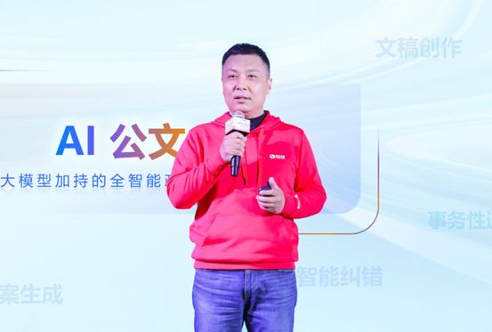 领航国际，方寸智能，智能公文