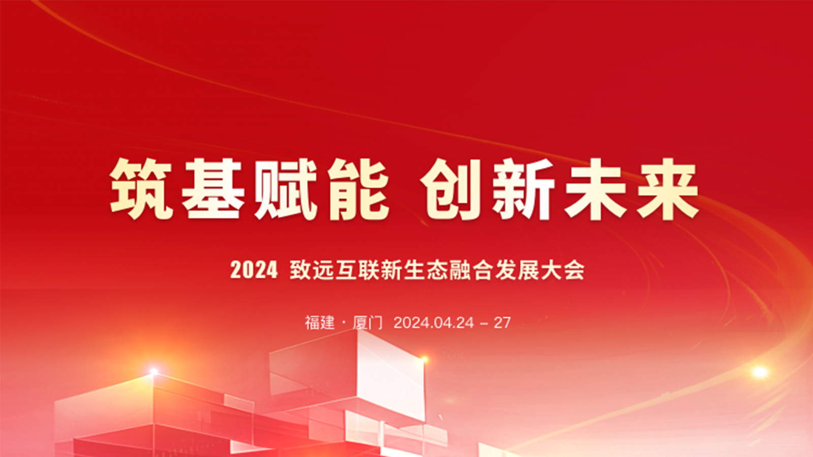 AI-COP，V8，数智运营新基座