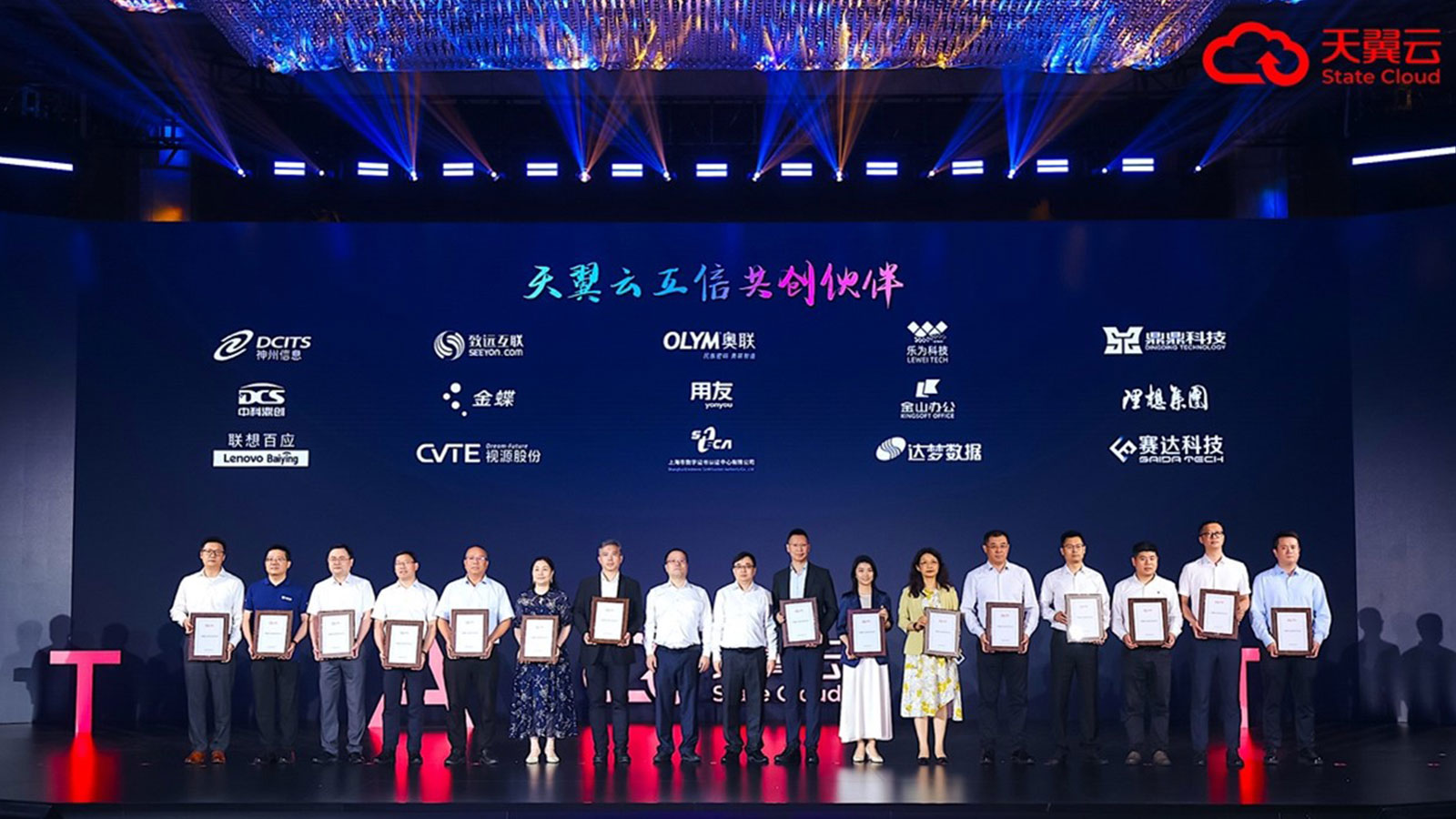领航国际，中国电信，天翼云