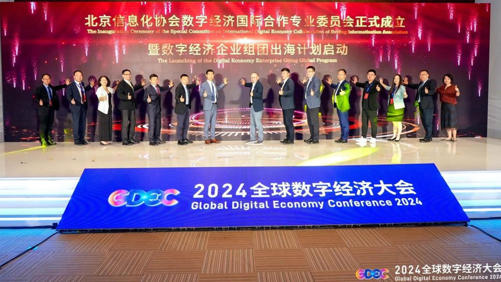 领航国际，数字经济