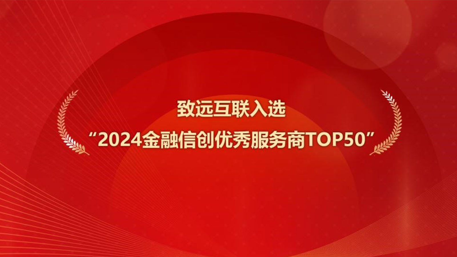 领航国际，金融信创