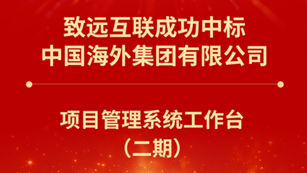 领航国际，中海集团
