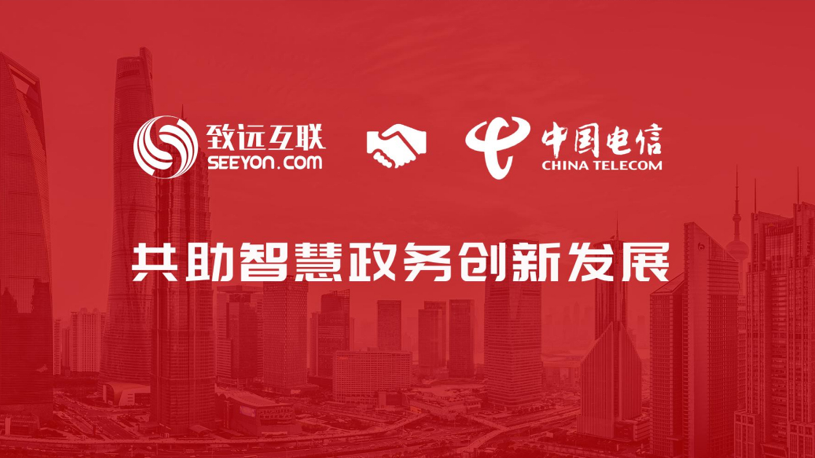 领航国际，中电信数