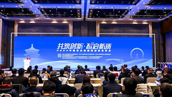 领航国际,国有企业,应用场景,数智升级