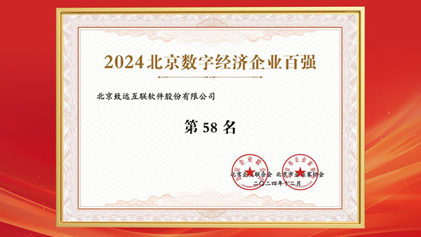 领航国际，企业百强