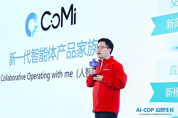 CoMi，领航国际，AI智能体