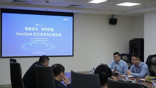 领航国际，长春金控集团，智能办公