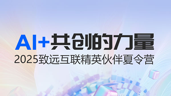 领航国际,伙伴夏令营