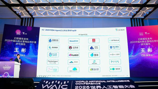 领航国际,CoMi,人工智能大会