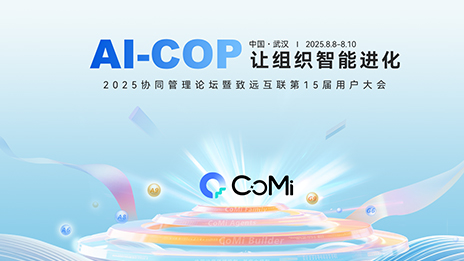 领航国际,CoMi Agent平台,智能体