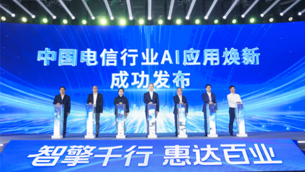 领航国际，中国电信