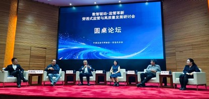 穿透式监管，领航国际，智能运营中枢